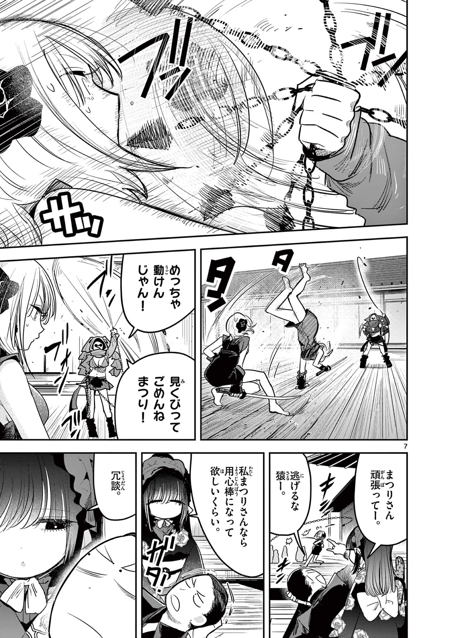 Kimi no Katana ga Oreru Made – Tsukimiya Matsuri no Koigataki - Chapter 22 - Page 7